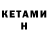 КЕТАМИН VHQ DAINTY Games
