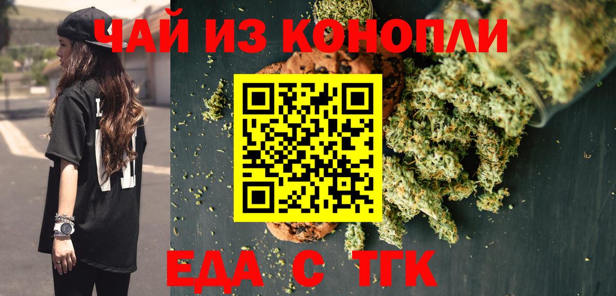 Cannafood конопля  Вход с VPN  Чернушка 