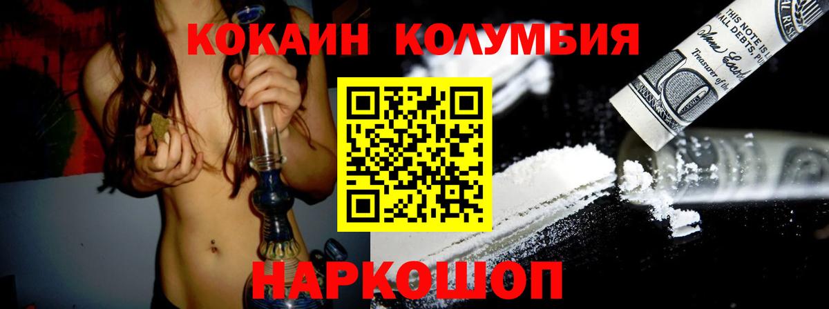 COCAIN Columbia Чернушка