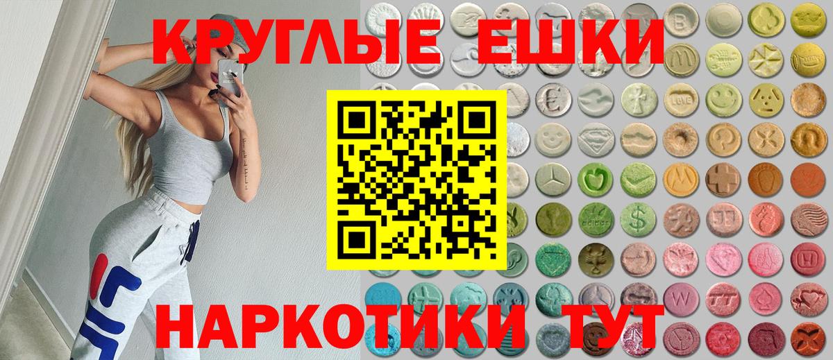 Ecstasy ешки  ЭКСТАЗИ  ЭКСТАЗИ MDMA  Чернушка  Вход с VPN 