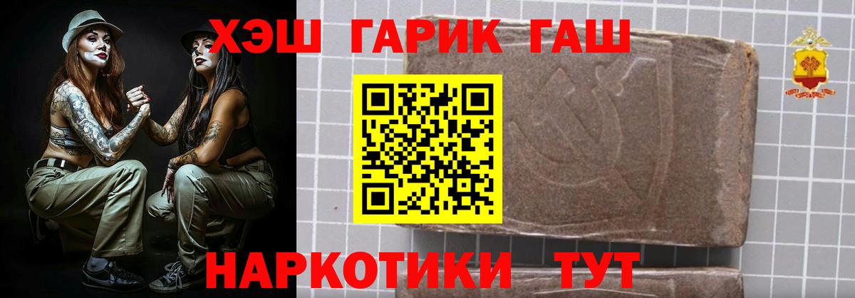 Гашиш  ГАШИШ Ice-O-Lator  Вход с VPN  Чернушка  цена   ГАШИШ гашик 