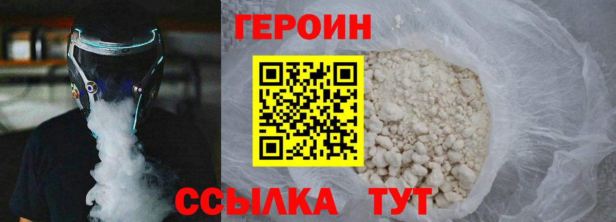 Героин гречка Чернушка