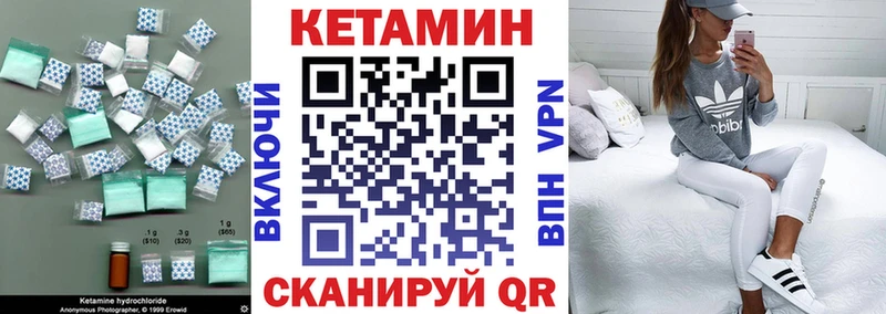 КЕТАМИН VHQ  Чернушка 