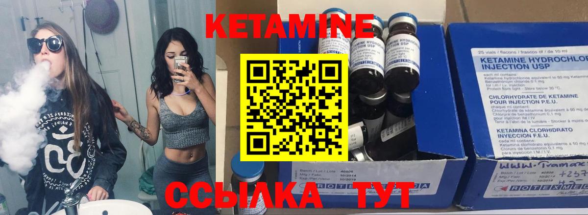 Кетамин ketamine Чернушка