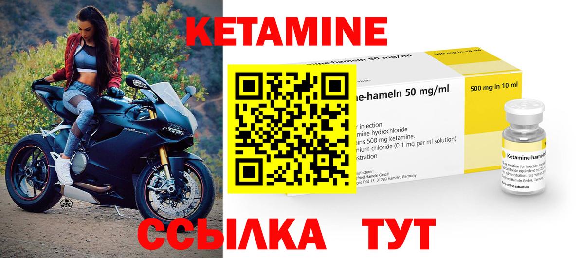 Кетамин VHQ  Вход с VPN  Чернушка 