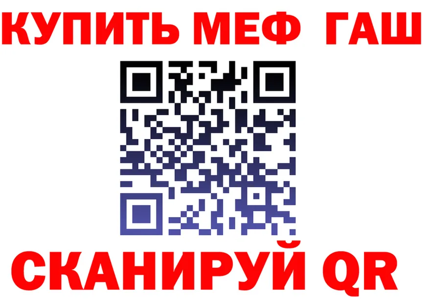 МЕФ мука ТОР это hydra Чернушка