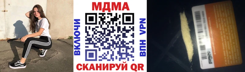 ОМГ ОМГ рабочий сайт купить наркотик Чернушка MDMA Molly
