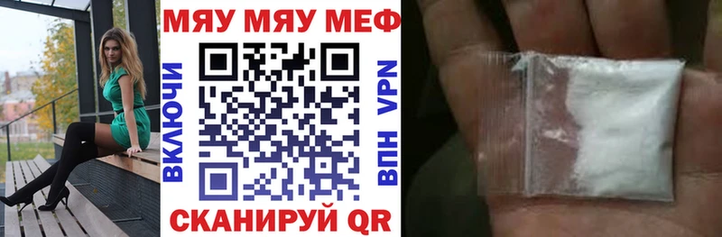 где найти наркотики  hydra онион  МЕФ мяу мяу  Чернушка 