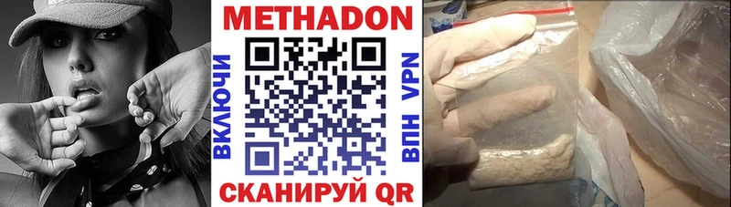 Метадон белоснежный  MEGA онион  Чернушка 