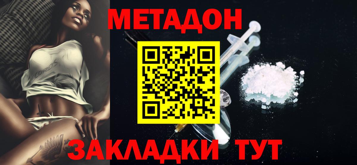 МЕТАДОН белоснежный  Вход с VPN  мега ССЫЛКА  Чернушка 