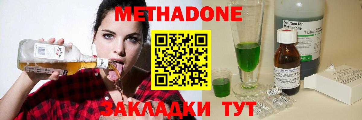 МЕТАДОН VHQ Чернушка