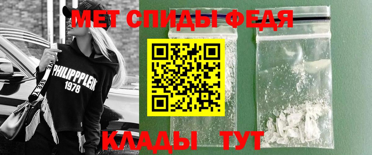 Первитин мет Чернушка