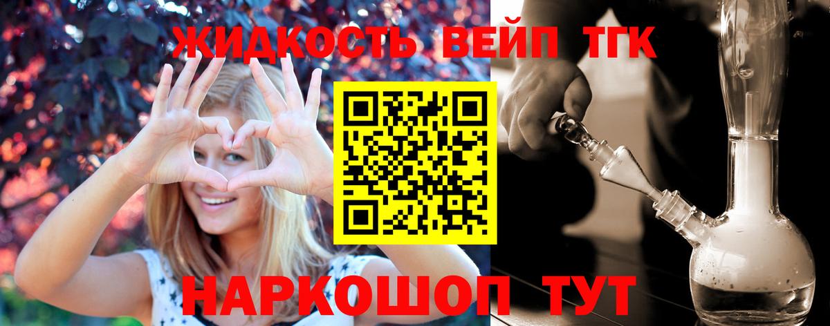 Дистиллят ТГК вейп с тгк Чернушка